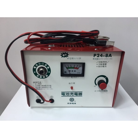 麻聯p24-8a充電器